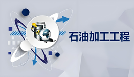 石油化工電氣及自動化控制系統(tǒng)