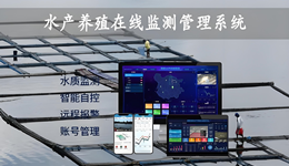 水產(chǎn)品加工及養(yǎng)殖電氣自動化控制系統(tǒng)